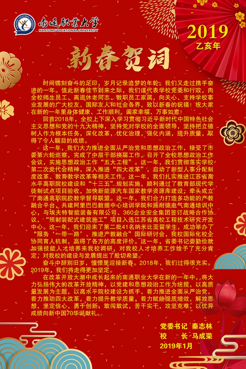 2019贺词900.jpg