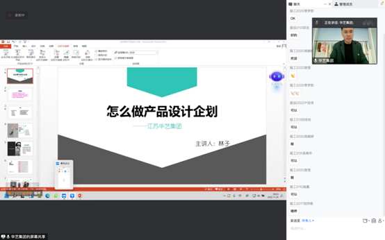 图形用户界面, 应用程序, PowerPoint
描述已自动生成