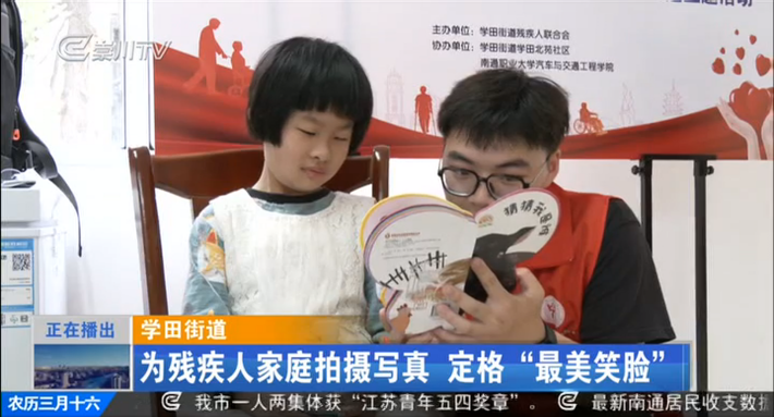 大手拉小手：崇川TV报道交通学院学生志愿者为残疾儿童提供助残服务